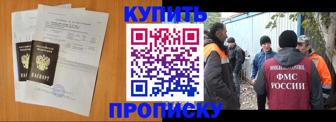 где прописаться в Пермском крае