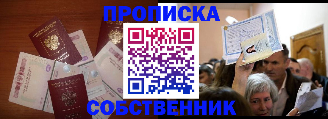 временная регистрация для всех в Пермском крае