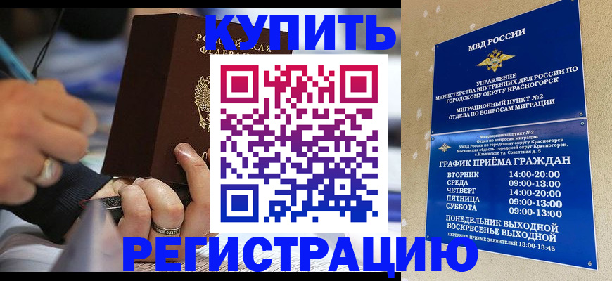 временная регистрация 2025 в Пермском крае