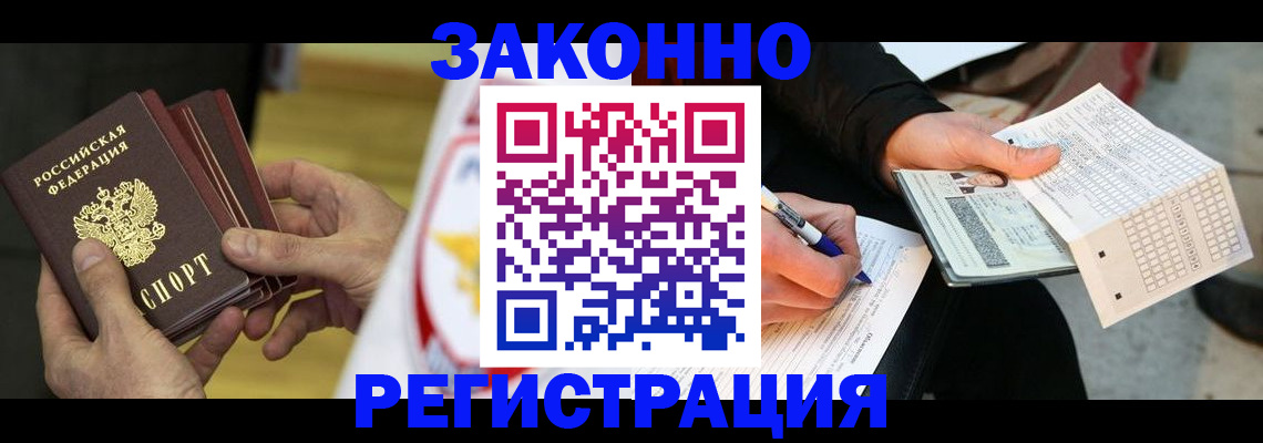 временная регистрация для школы в Пермском крае