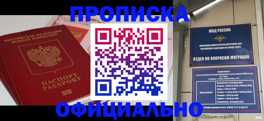 прописка для военкомата в Пермском крае