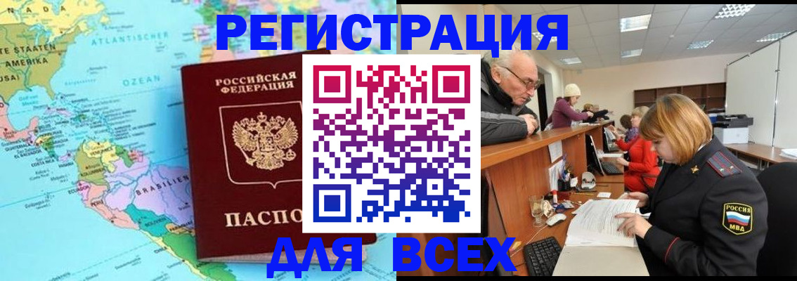 прописка в квартире в Пермском крае