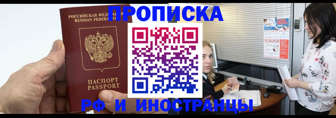 временная регистрация недорого в Пермском крае